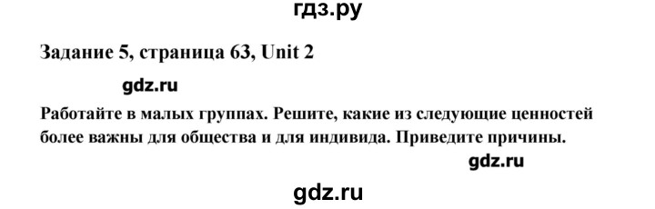 ГДЗ по английскому языку 11 класс Афанасьева Rainbow Базовый уровень unit №2 / step 3 - 5, Решебник №1
