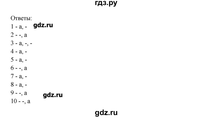 ГДЗ по английскому языку 11 класс Афанасьева Rainbow Базовый уровень unit №2 / step 3 - 7, Решебник №1