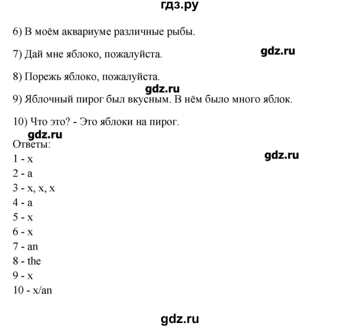 ГДЗ по английскому языку 11 класс Афанасьева Rainbow Базовый уровень unit №2 / step 4 - 7, Решебник №1