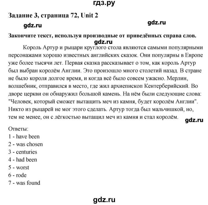 ГДЗ по английскому языку 11 класс Афанасьева Rainbow Базовый уровень unit №2 / step 5 - 3, Решебник №1