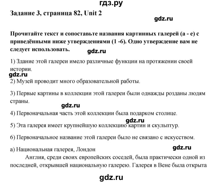 ГДЗ по английскому языку 11 класс Афанасьева Rainbow Базовый уровень unit №2 / step 7 - 3, Решебник №1