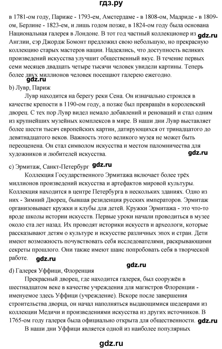 ГДЗ по английскому языку 11 класс Афанасьева Rainbow Базовый уровень unit №2 / step 7 - 3, Решебник №1