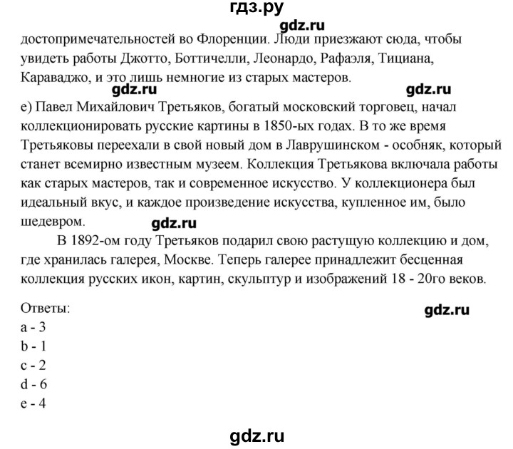 ГДЗ по английскому языку 11 класс Афанасьева Rainbow Базовый уровень unit №2 / step 7 - 3, Решебник №1