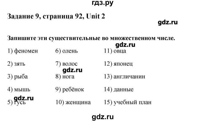 ГДЗ по английскому языку 11 класс Афанасьева Rainbow Базовый уровень unit №2 / step 9 - 9, Решебник №1