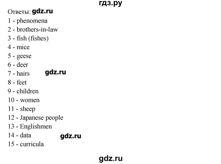 ГДЗ по английскому языку 11 класс Афанасьева Rainbow Базовый уровень unit №2 / step 9 - 9, Решебник №1