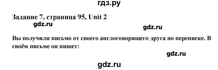 ГДЗ по английскому языку 11 класс Афанасьева Rainbow Базовый уровень unit №2 / step 10 - 7, Решебник №1