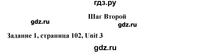 ГДЗ по английскому языку 11 класс Афанасьева Rainbow Базовый уровень unit №3 / step 2 - 1, Решебник №1