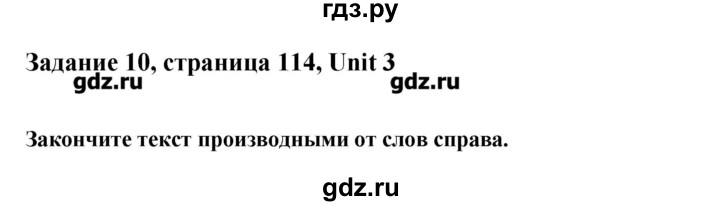 ГДЗ по английскому языку 11 класс Афанасьева Rainbow Базовый уровень unit №3 / step 4 - 10, Решебник №1