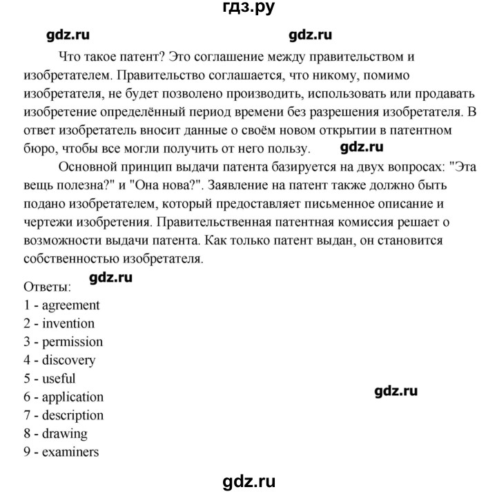 ГДЗ по английскому языку 11 класс Афанасьева Rainbow Базовый уровень unit №3 / step 4 - 10, Решебник №1