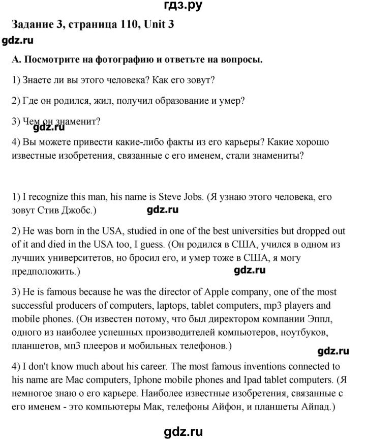 ГДЗ по английскому языку 11 класс Афанасьева Rainbow Базовый уровень unit №3 / step 4 - 3, Решебник №1