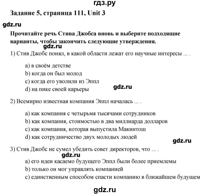 ГДЗ по английскому языку 11 класс Афанасьева Rainbow Базовый уровень unit №3 / step 4 - 5, Решебник №1
