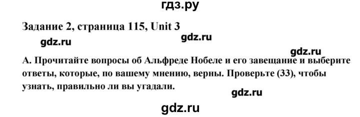 ГДЗ по английскому языку 11 класс Афанасьева Rainbow Базовый уровень unit №3 / step 5 - 2, Решебник №1