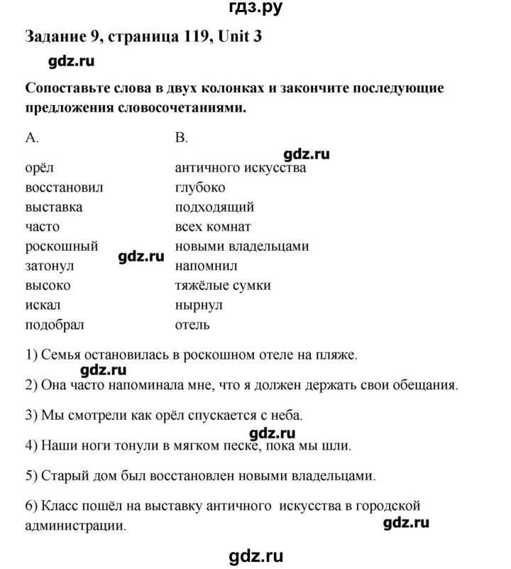 ГДЗ по английскому языку 11 класс Афанасьева Rainbow Базовый уровень unit №3 / step 5 - 9, Решебник №1