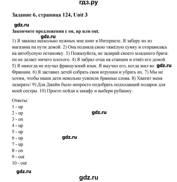 ГДЗ по английскому языку 11 класс Афанасьева Rainbow Базовый уровень unit №3 / step 6 - 6, Решебник №1
