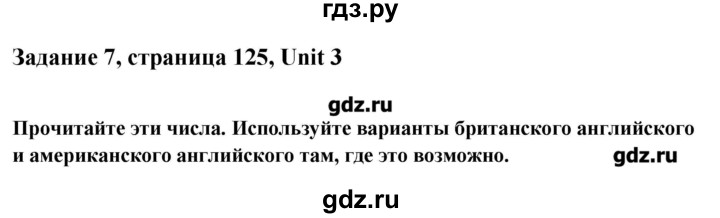 ГДЗ по английскому языку 11 класс Афанасьева Rainbow Базовый уровень unit №3 / step 6 - 7, Решебник №1