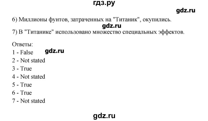 ГДЗ по английскому языку 11 класс Афанасьева Rainbow Базовый уровень unit №3 / step 7 - 1, Решебник №1