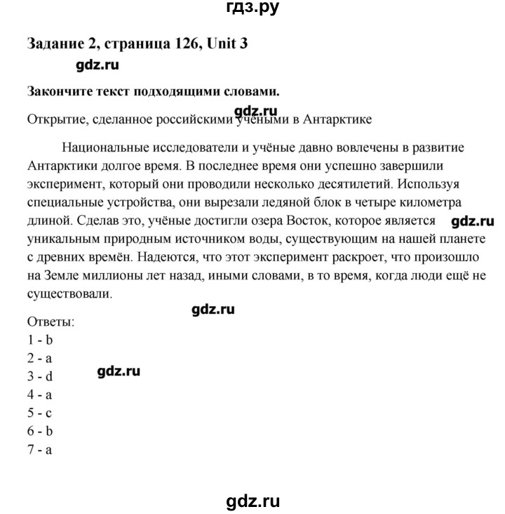 ГДЗ по английскому языку 11 класс Афанасьева Rainbow Базовый уровень unit №3 / step 7 - 2, Решебник №1