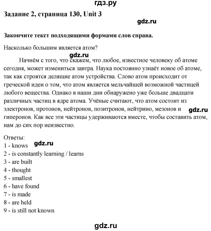 ГДЗ по английскому языку 11 класс Афанасьева Rainbow Базовый уровень unit №3 / step 8 - 2, Решебник №1