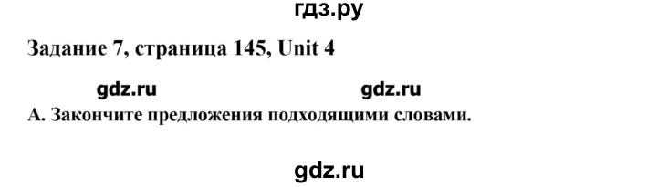 ГДЗ по английскому языку 11 класс Афанасьева Rainbow Базовый уровень unit №4 / step 1 - 7, Решебник №1