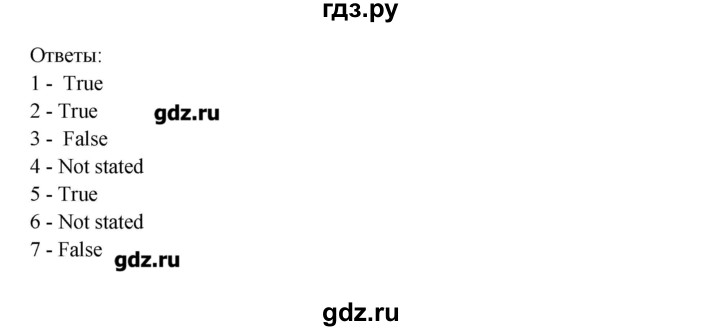 ГДЗ по английскому языку 11 класс Афанасьева Rainbow Базовый уровень unit №4 / step 2 - 1, Решебник №1