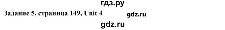ГДЗ по английскому языку 11 класс Афанасьева Rainbow Базовый уровень unit №4 / step 2 - 5, Решебник №1