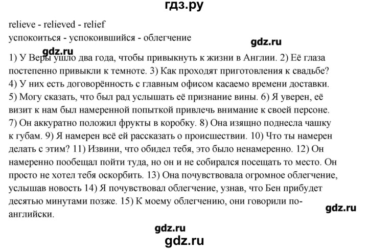 ГДЗ по английскому языку 11 класс Афанасьева Rainbow Базовый уровень unit №4 / step 2 - 6, Решебник №1