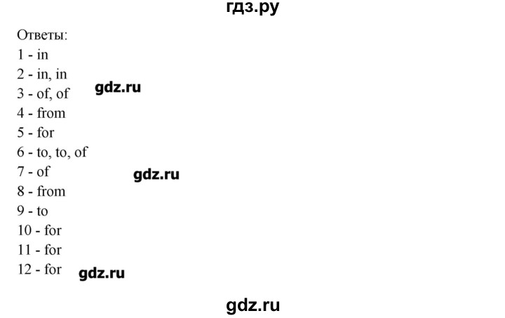 ГДЗ по английскому языку 11 класс Афанасьева Rainbow Базовый уровень unit №4 / step 2 - 7, Решебник №1