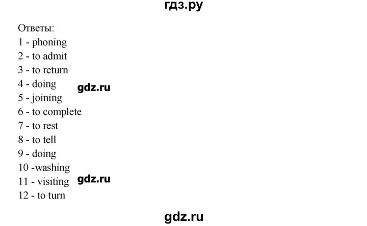 ГДЗ по английскому языку 11 класс Афанасьева Rainbow Базовый уровень unit №4 / step 3 - 6, Решебник №1