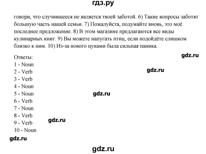 ГДЗ по английскому языку 11 класс Афанасьева Rainbow Базовый уровень unit №4 / step 4 - 10, Решебник №1