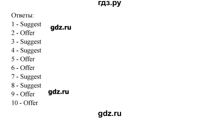 ГДЗ по английскому языку 11 класс Афанасьева Rainbow Базовый уровень unit №4 / step 4 - 7, Решебник №1