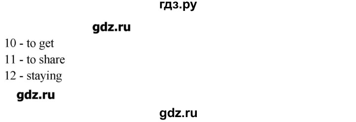 ГДЗ по английскому языку 11 класс Афанасьева Rainbow Базовый уровень unit №4 / step 5 - 5, Решебник №1