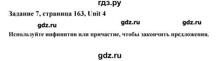 ГДЗ по английскому языку 11 класс Афанасьева Rainbow Базовый уровень unit №4 / step 5 - 7, Решебник №1