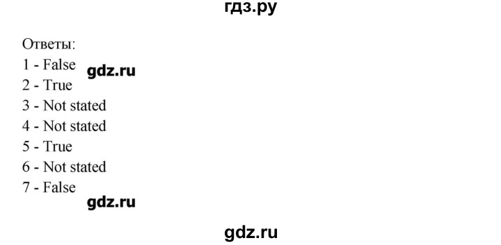 ГДЗ по английскому языку 11 класс Афанасьева Rainbow Базовый уровень unit №4 / step 6 - 1, Решебник №1