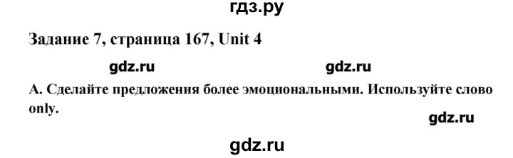 ГДЗ по английскому языку 11 класс Афанасьева Rainbow Базовый уровень unit №4 / step 6 - 7, Решебник №1