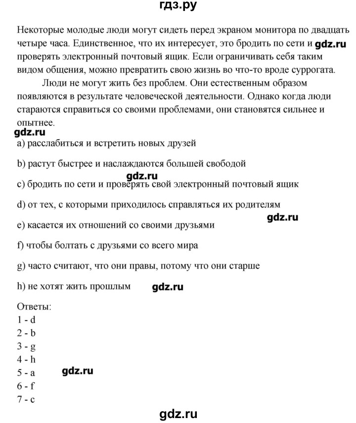 ГДЗ по английскому языку 11 класс Афанасьева Rainbow Базовый уровень unit №4 / step 7 - 3, Решебник №1