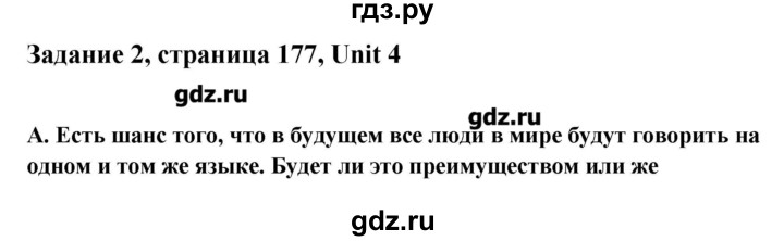 ГДЗ по английскому языку 11 класс Афанасьева Rainbow Базовый уровень unit №4 / step 9 - 2, Решебник №1