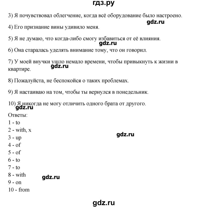 ГДЗ по английскому языку 11 класс Афанасьева Rainbow Базовый уровень unit №4 / step 9 - 8, Решебник №1