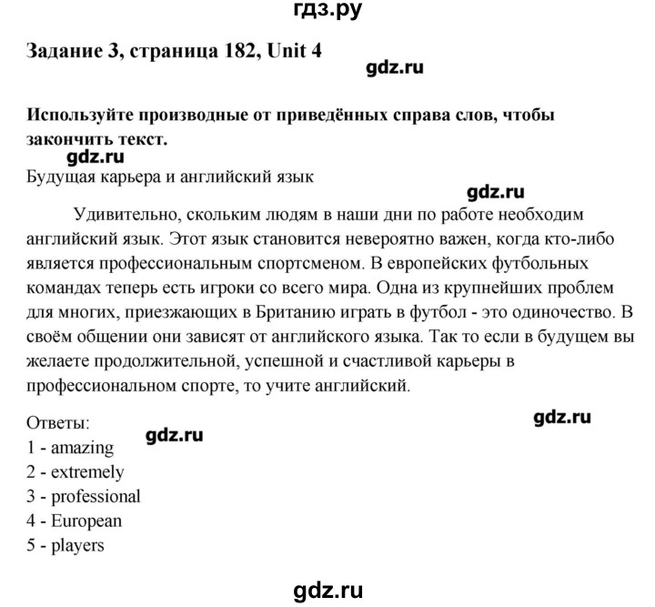 ГДЗ по английскому языку 11 класс Афанасьева Rainbow Базовый уровень unit №4 / step 10 - 3, Решебник №1