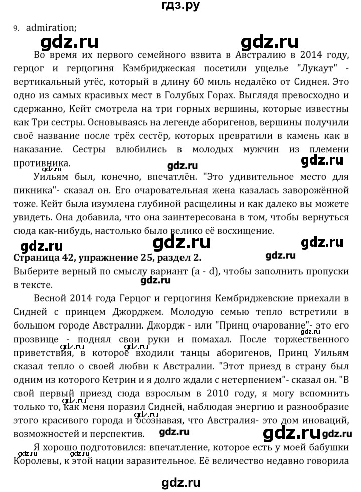 ГДЗ по английскому языку 10 класс Афанасьева рабочая тетрадь Rainbow Базовый уровень страница - 42, Решебник