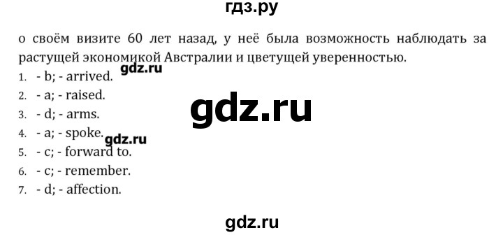 ГДЗ по английскому языку 10 класс Афанасьева рабочая тетрадь Rainbow Базовый уровень страница - 42, Решебник