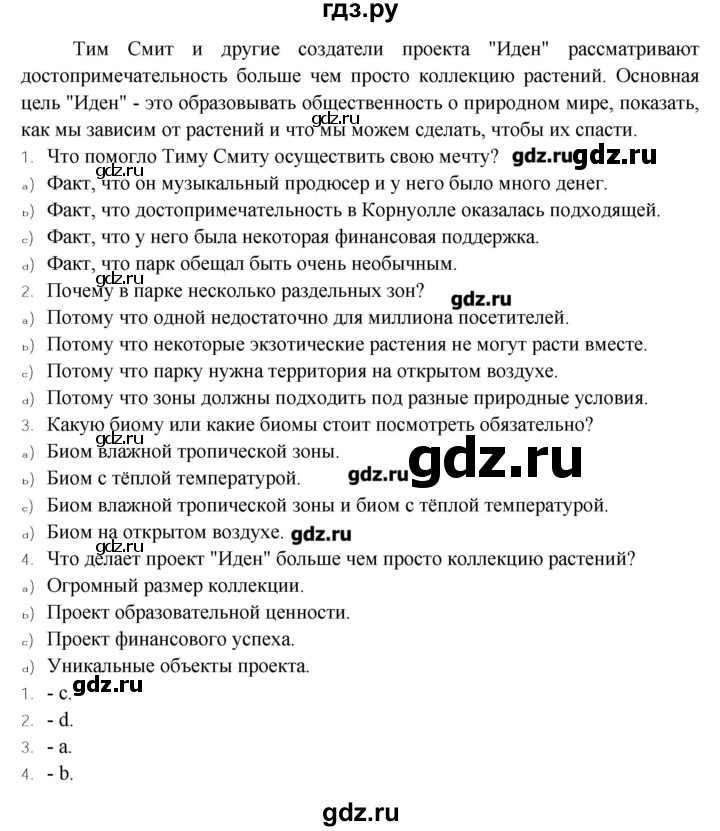 ГДЗ по английскому языку 10 класс Афанасьева рабочая тетрадь Rainbow Базовый уровень страница - 55, Решебник