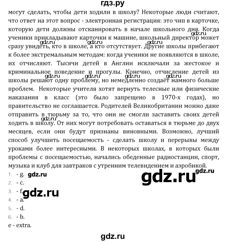 ГДЗ по английскому языку 10 класс Афанасьева рабочая тетрадь Rainbow Базовый уровень страница - 7, Решебник