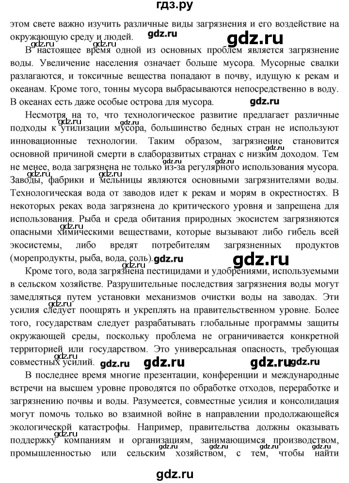 ГДЗ по английскому языку 10 класс Афанасьева рабочая тетрадь Rainbow Базовый уровень страница - 71, Решебник