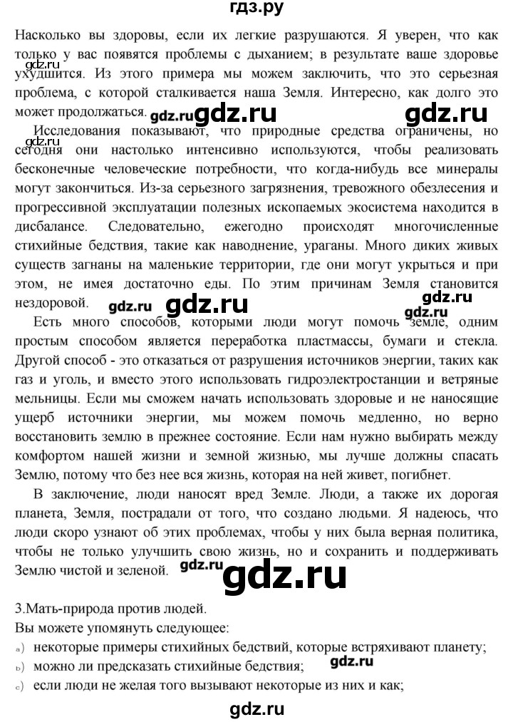 ГДЗ по английскому языку 10 класс Афанасьева рабочая тетрадь Rainbow Базовый уровень страница - 71, Решебник