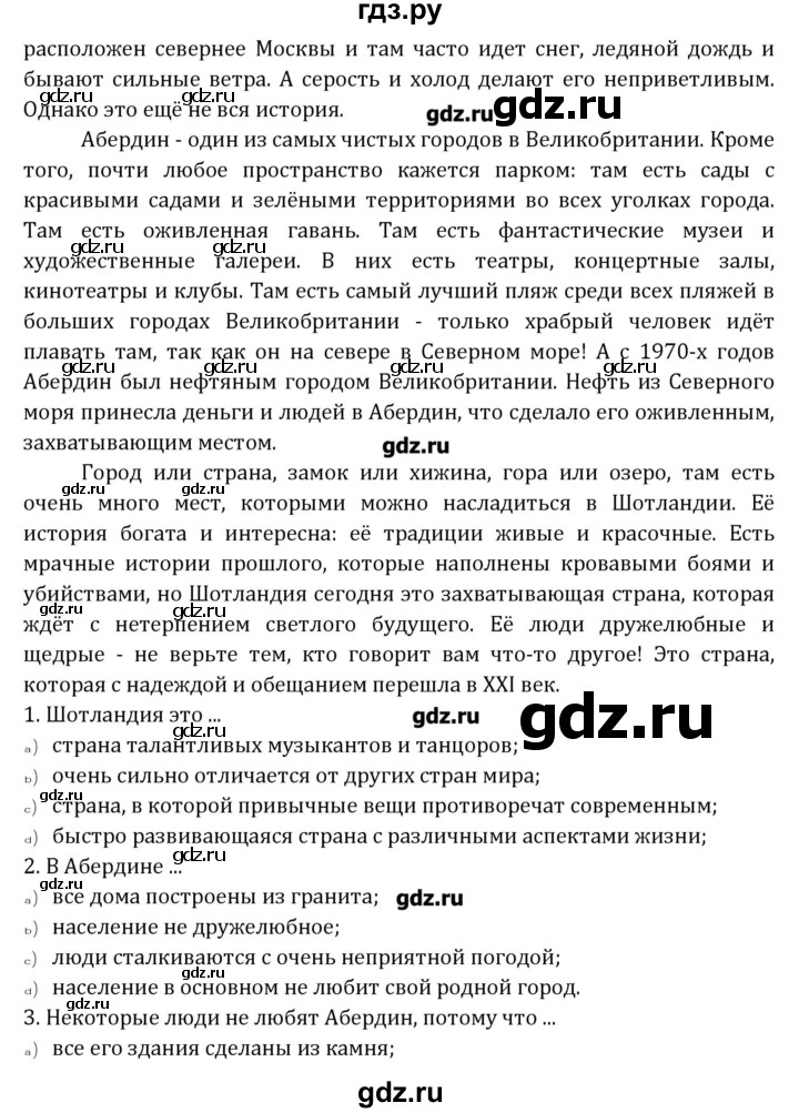 ГДЗ по английскому языку 10 класс Афанасьева рабочая тетрадь Rainbow Базовый уровень страница - 77, Решебник