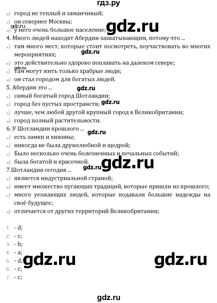 ГДЗ по английскому языку 10 класс Афанасьева рабочая тетрадь Rainbow Базовый уровень страница - 77, Решебник