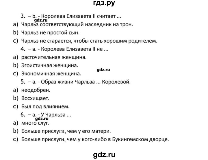 ГДЗ по английскому языку 10 класс Афанасьева Rainbow Базовый уровень страница - 104, Решебник