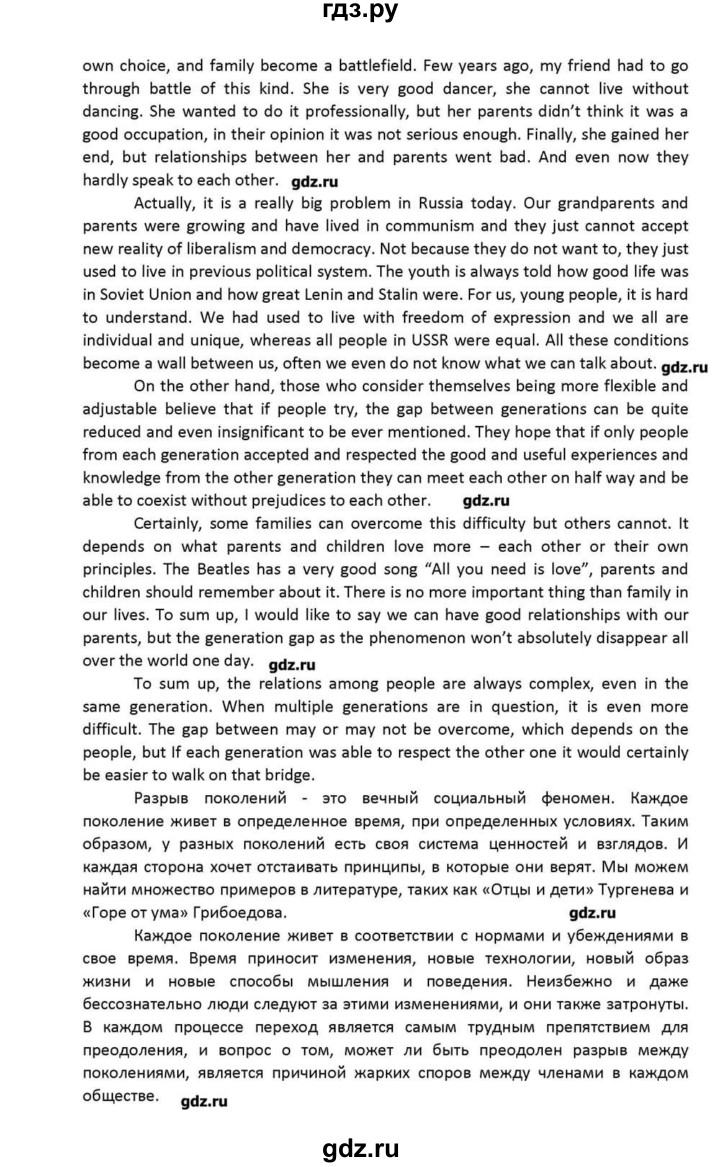 ГДЗ по английскому языку 10 класс Афанасьева Радужный английский Базовый уровень страница - 106, Решебник