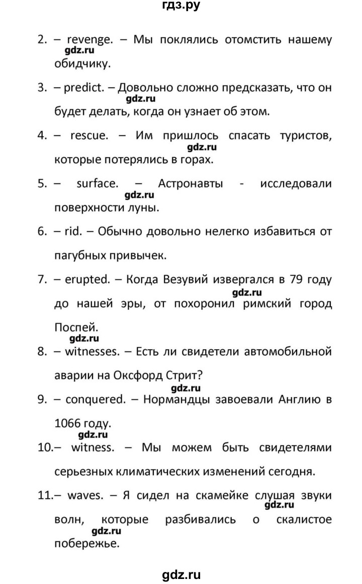 ГДЗ страница 149 английский язык 10 класс Радужный английский Афанасьева,  Михеева