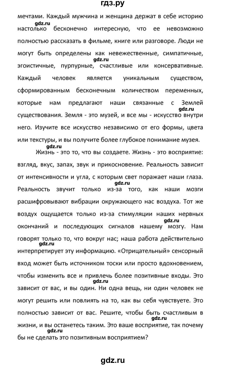 ГДЗ по английскому языку 10 класс Афанасьева Rainbow Базовый уровень страница - 155, Решебник